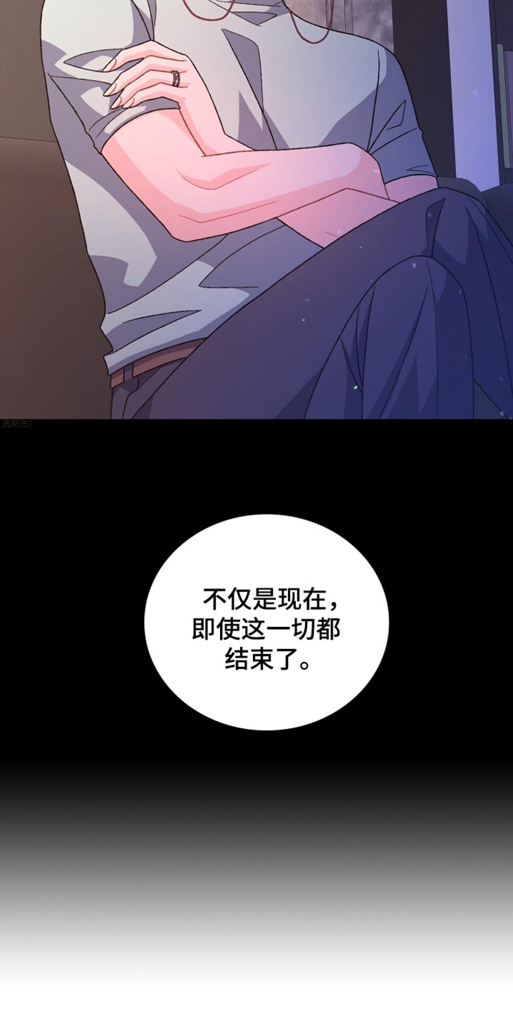 亚瑟的爱好漫画,第246话2图