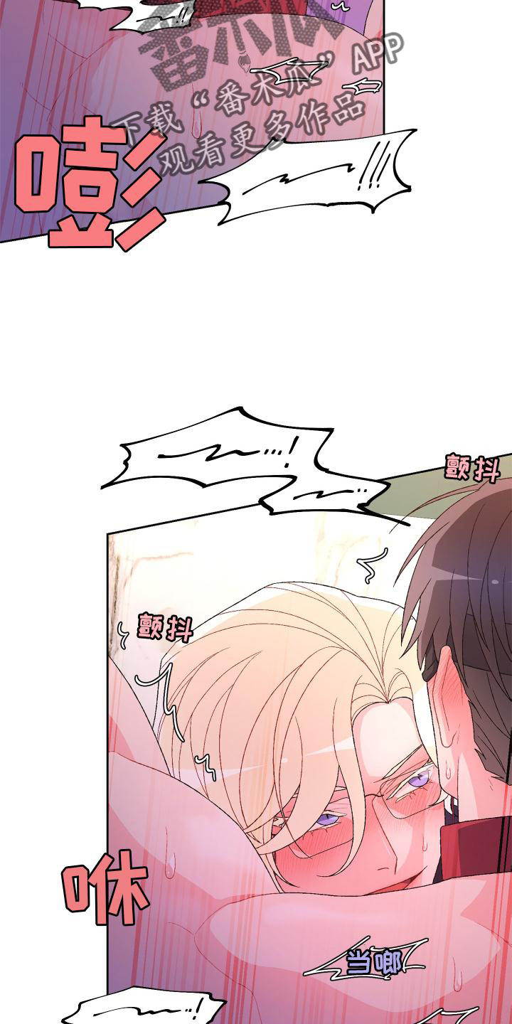 亚瑟的爱好漫画,第161话2图