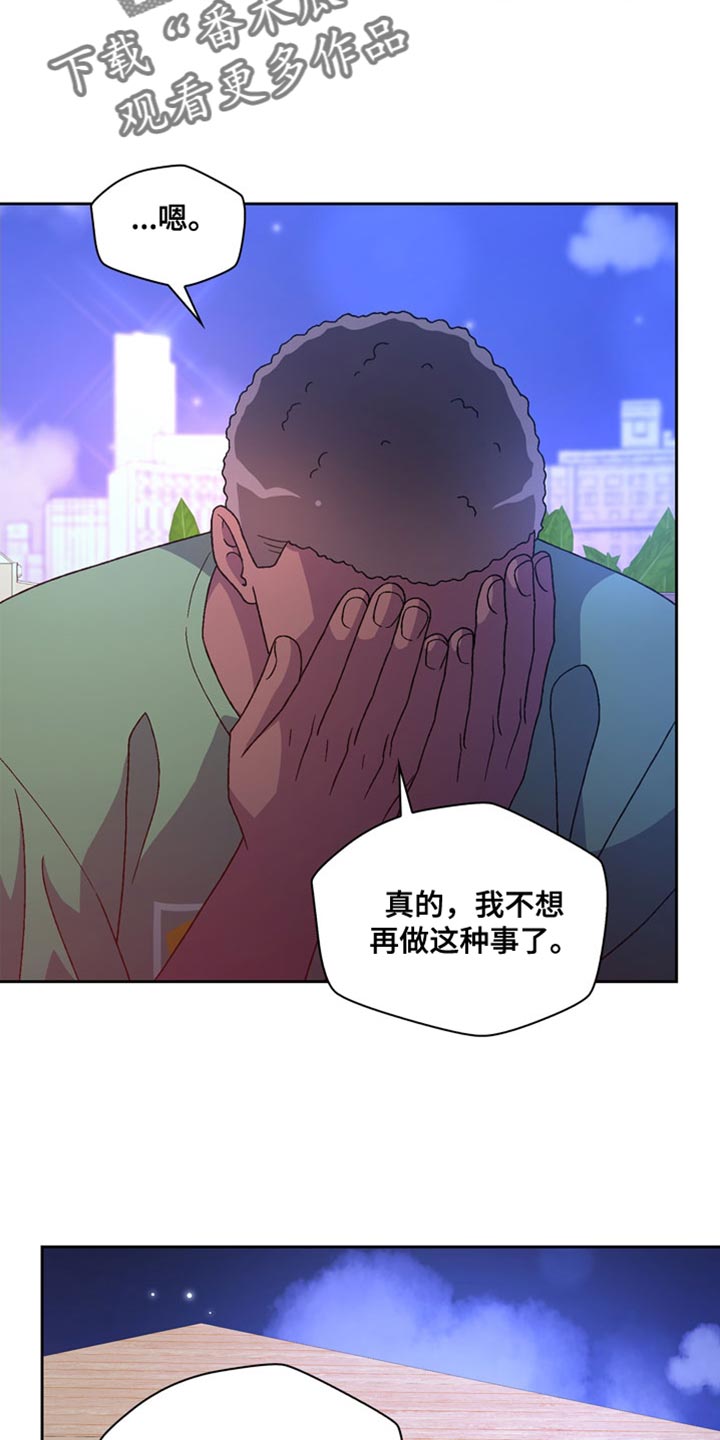 亚瑟的爱好漫画,第244话1图