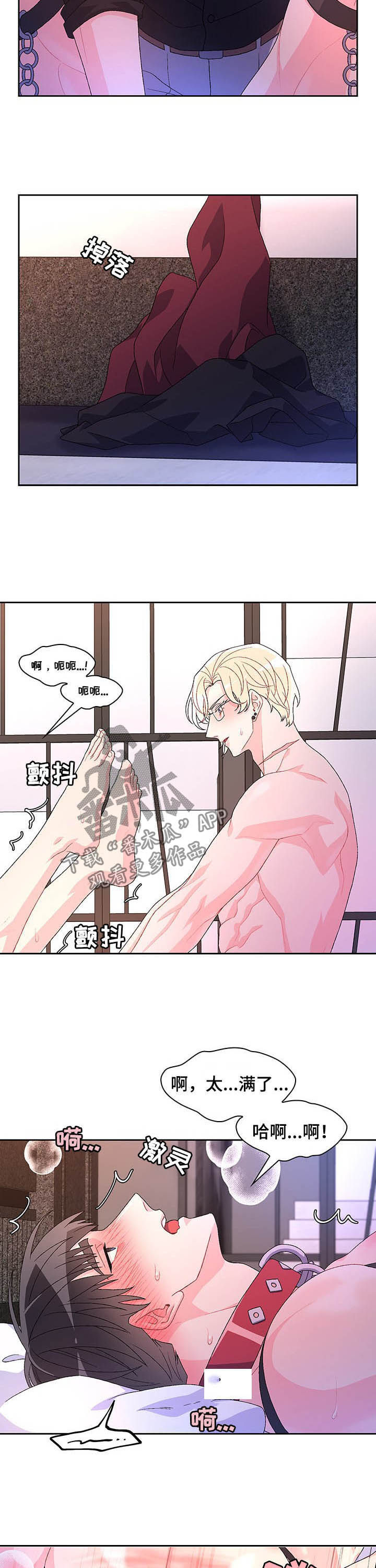 亚瑟的爱好漫画,第79话2图