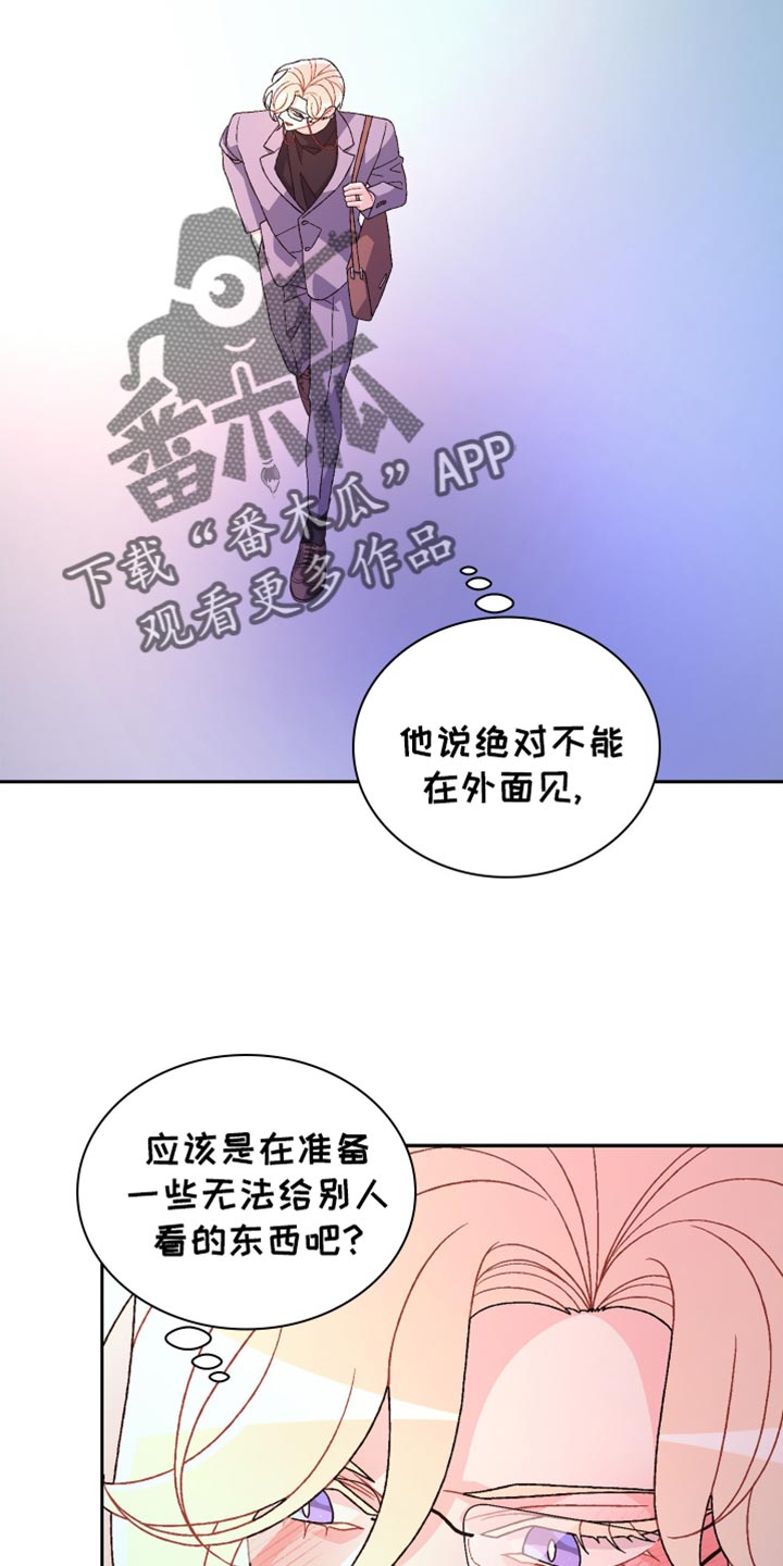 亚瑟的爱好漫画,第247话1图