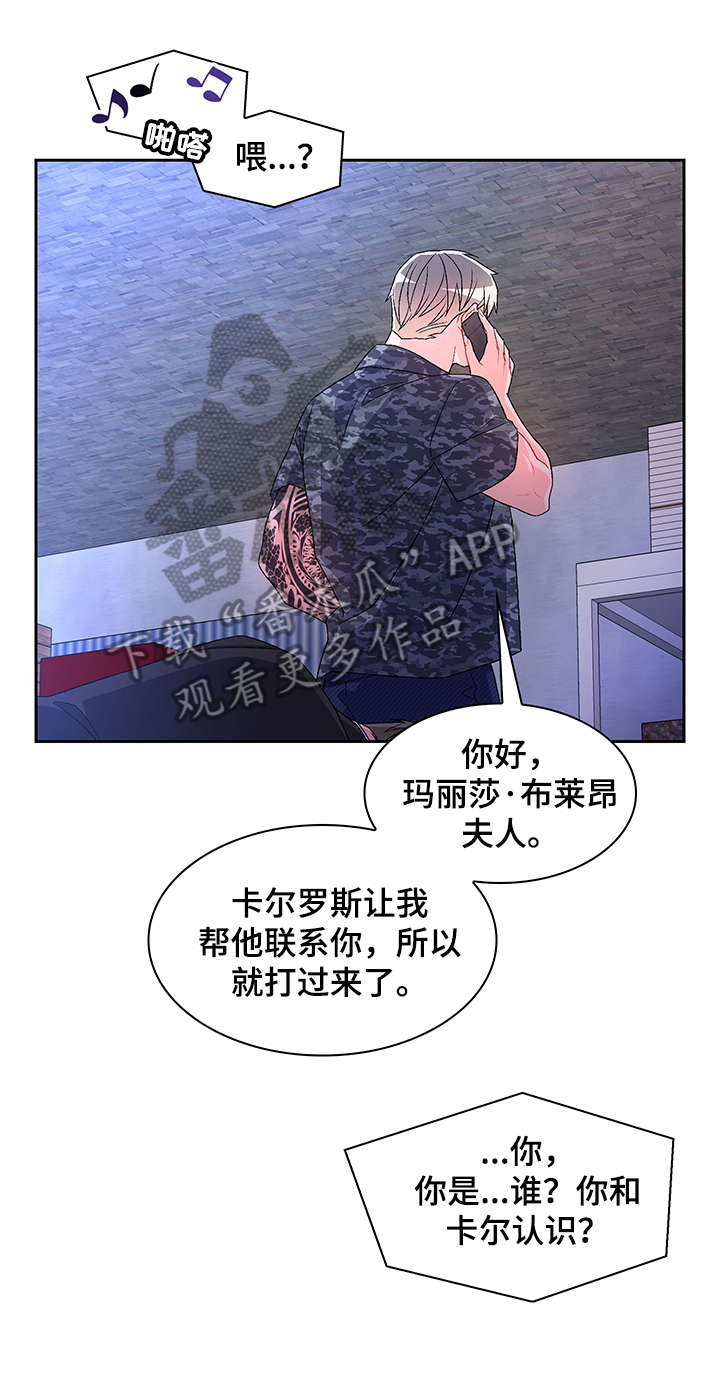 亚瑟的爱好漫画,第22话1图