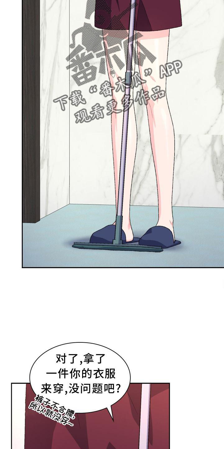 亚瑟的爱好漫画,第161话2图