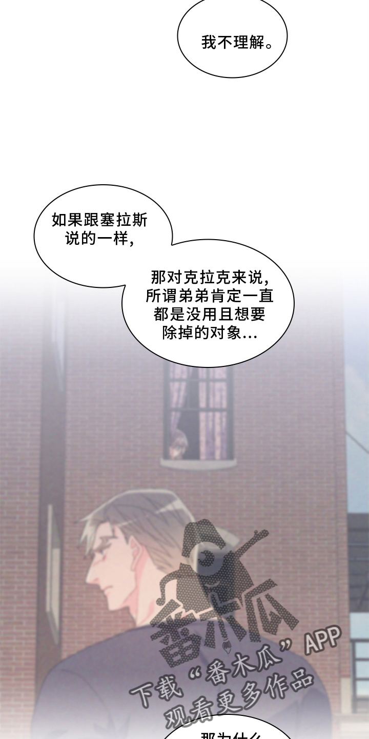 亚瑟的爱好漫画,第164话1图
