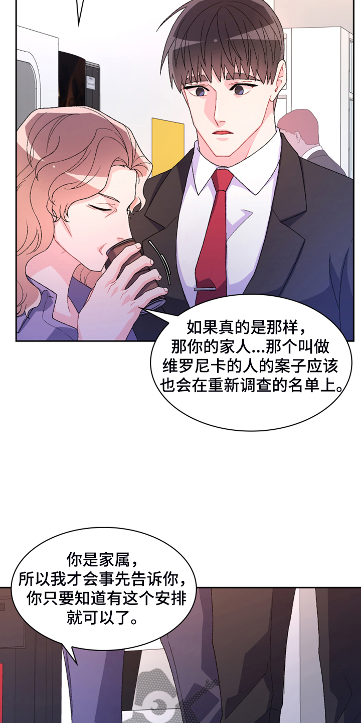 亚瑟的爱好漫画,第140话1图