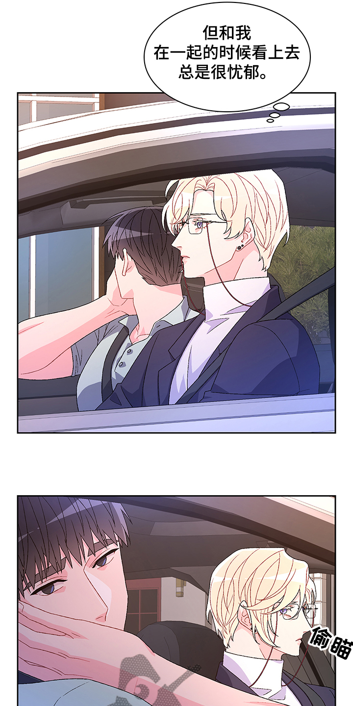 亚瑟的爱好漫画,第113话2图
