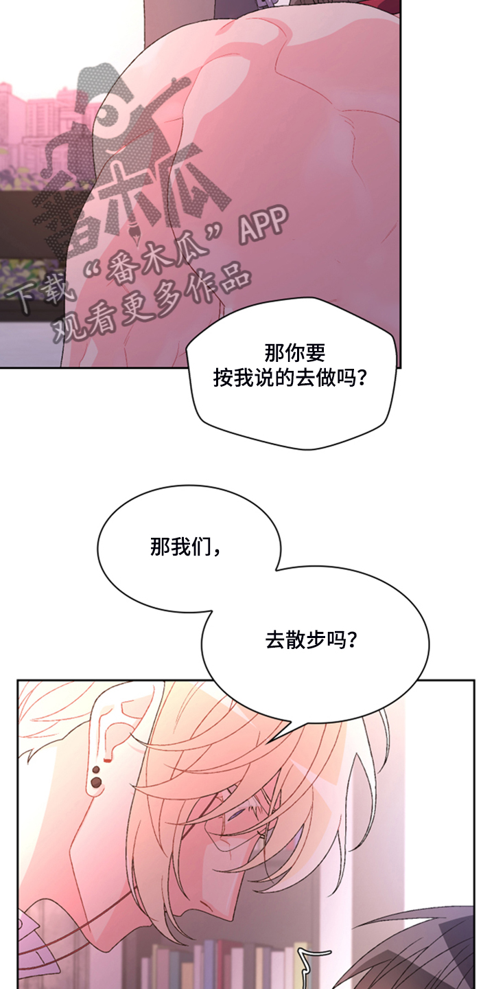 亚瑟的爱好漫画,第137话2图