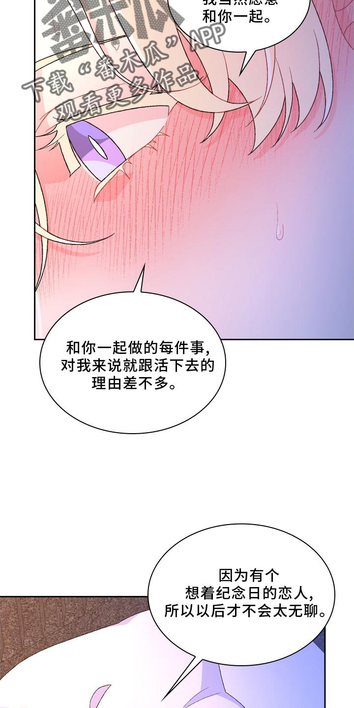 亚瑟的爱好漫画,第180话2图