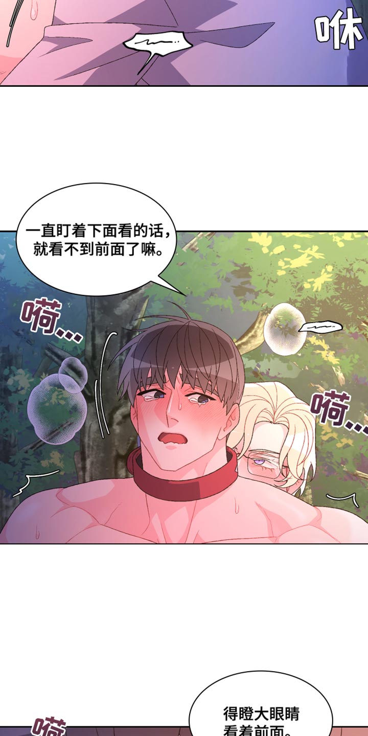 亚瑟的爱好漫画,第192话1图