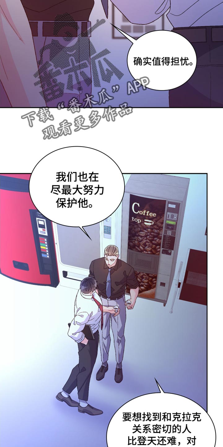 亚瑟的爱好漫画,第246话2图