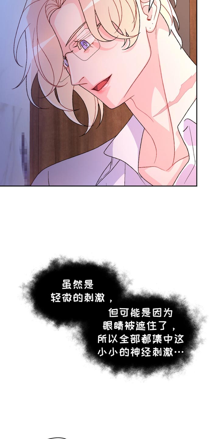 亚瑟的爱好漫画,第237话2图