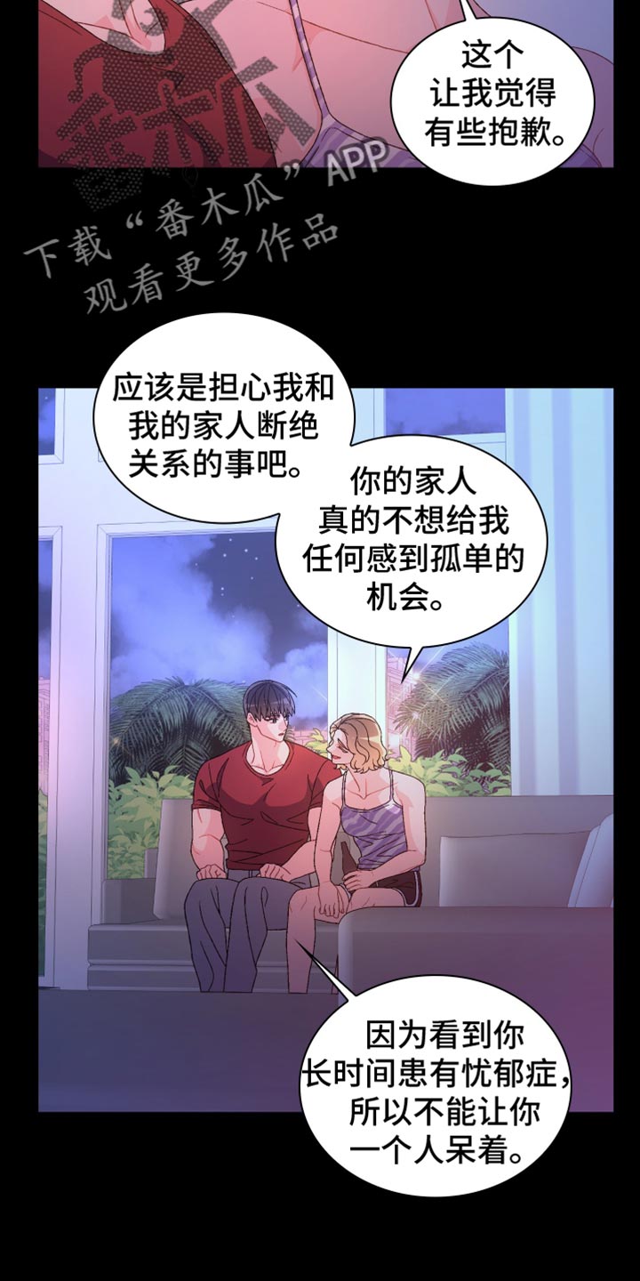 亚瑟的爱好漫画,第231话1图