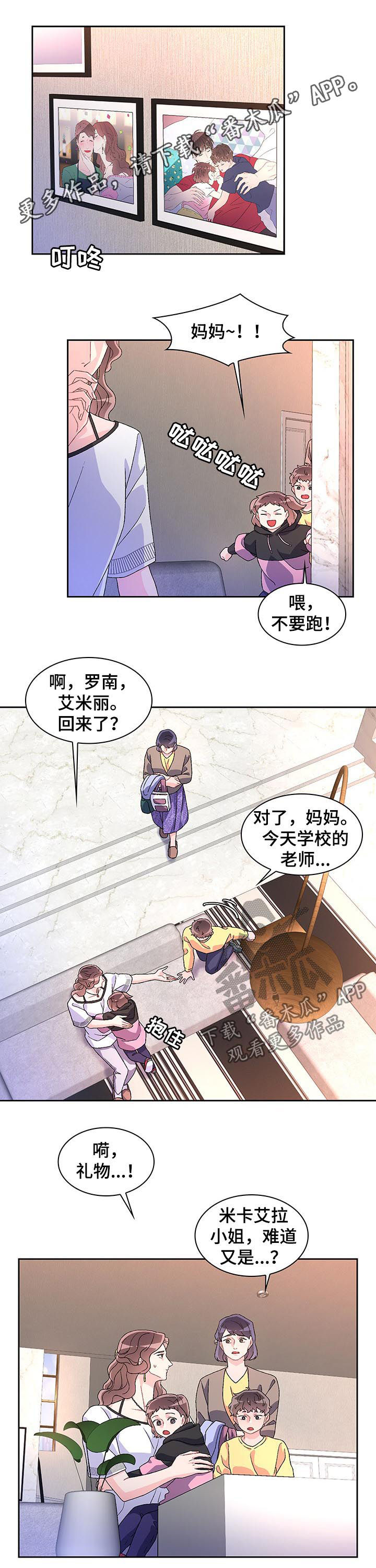 亚瑟的爱好漫画,第44话1图