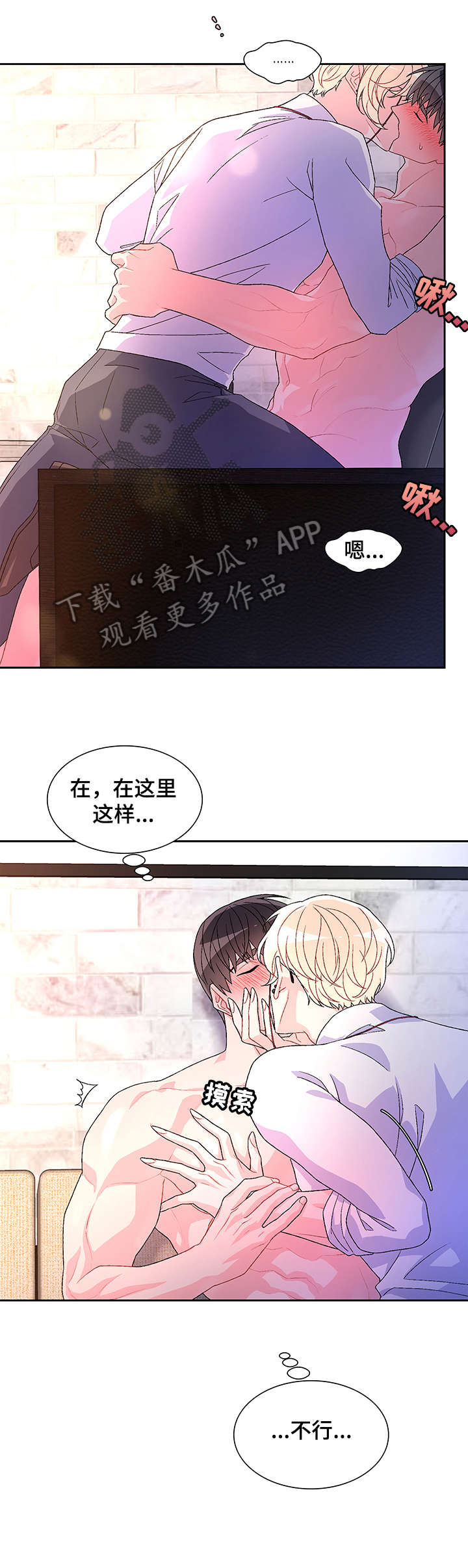 亚瑟的爱好漫画,第32话2图