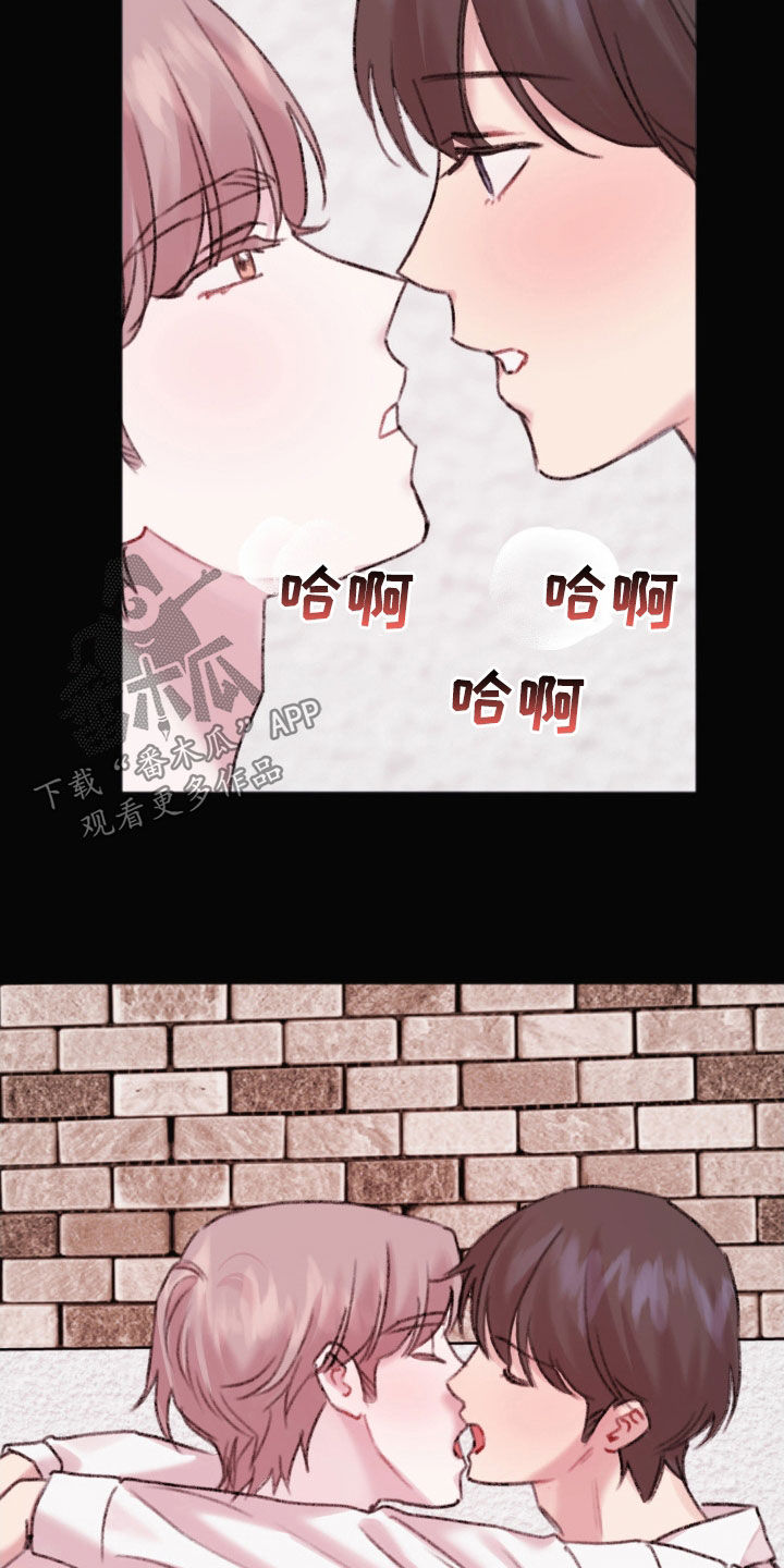 你喜欢我吗歌词漫画,第39话2图