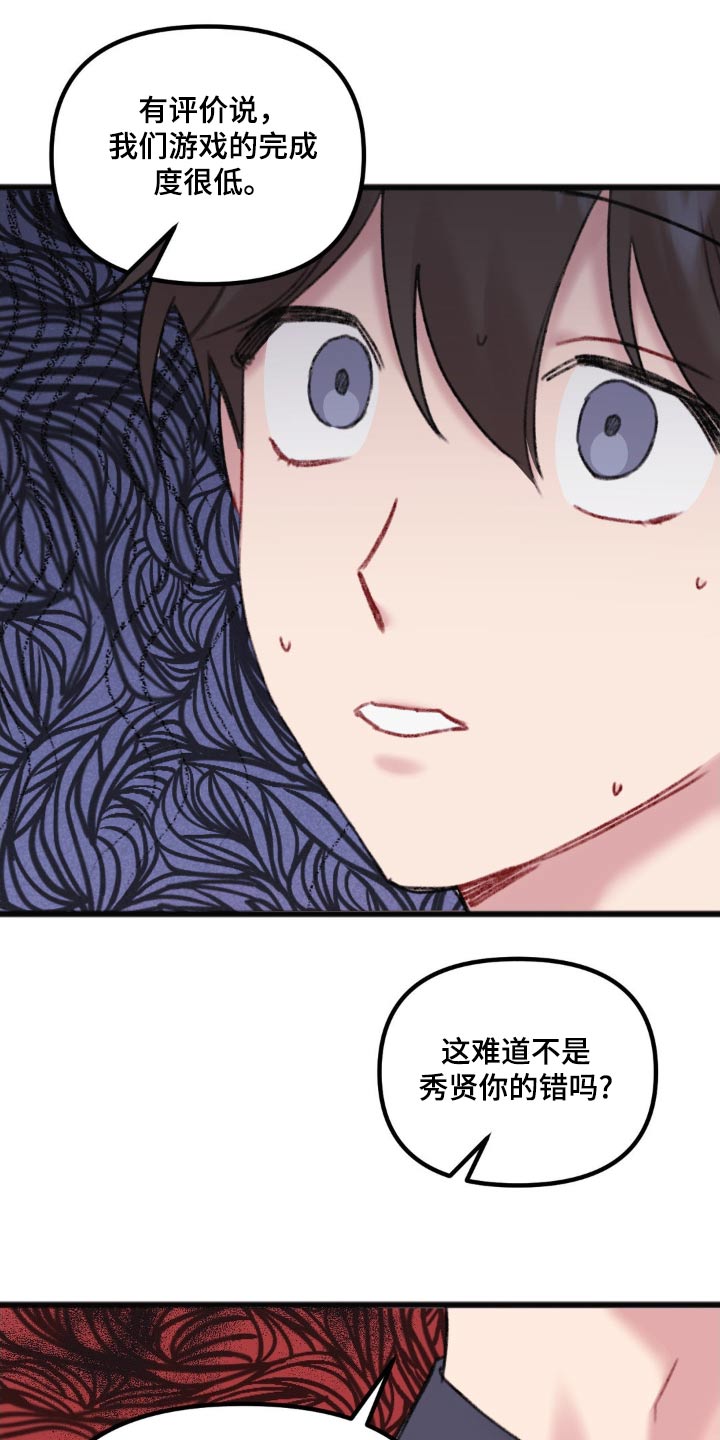 你喜欢我吗?用摩斯密码怎么说漫画,第48话2图