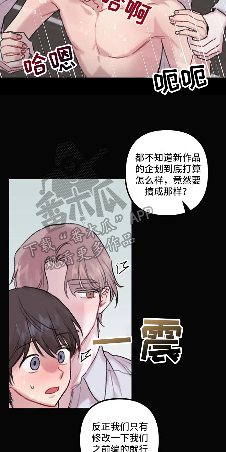 你喜欢我吗漫画,第11话1图