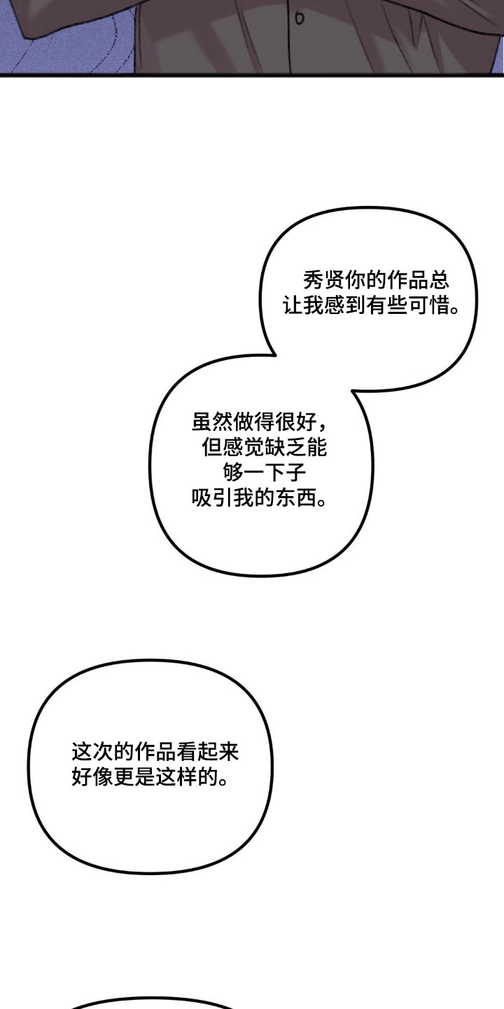 你喜欢我吗用英语怎么说漫画,第66话1图