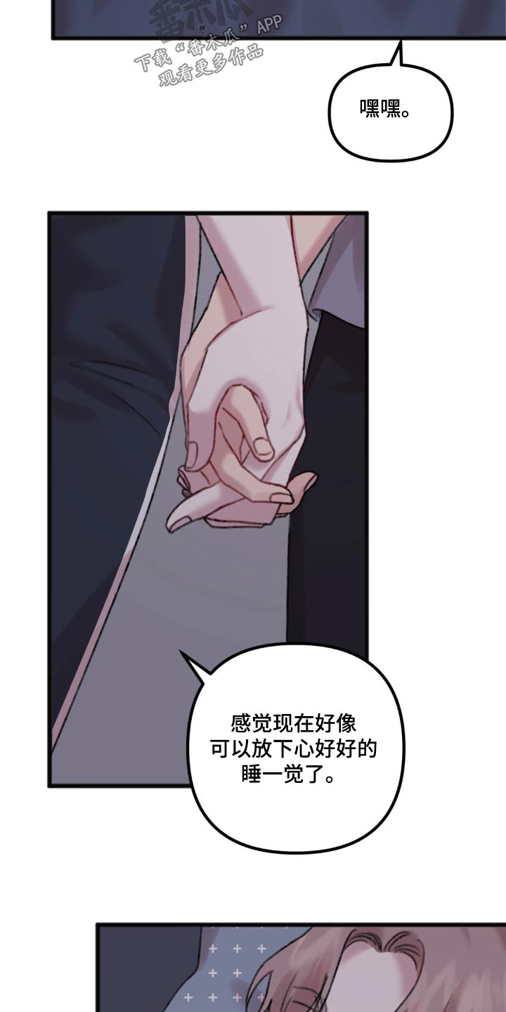 你喜欢我吗的暗语漫画,第43话2图