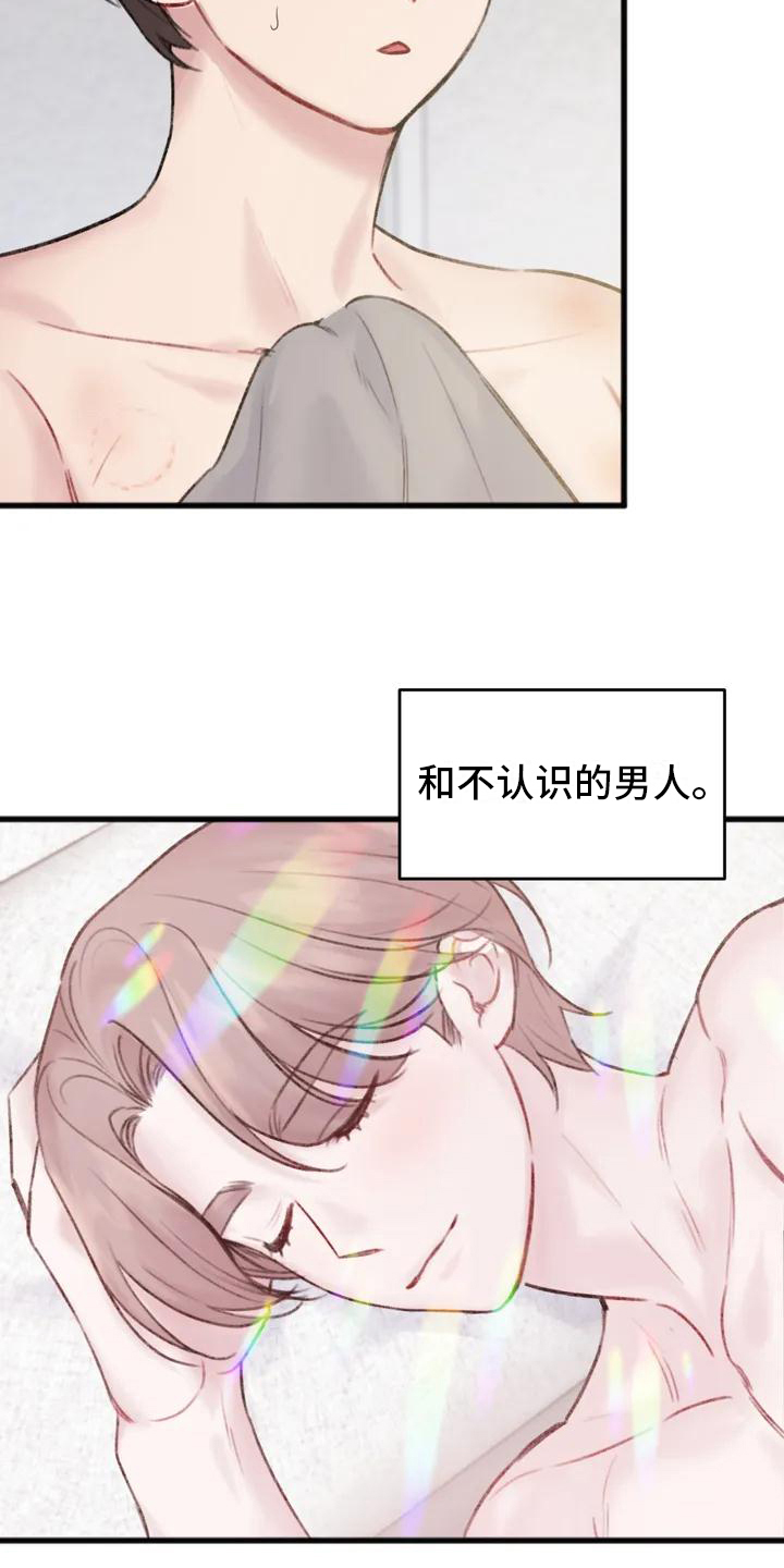 你喜欢我吗怎么回答女生漫画,第1话1图