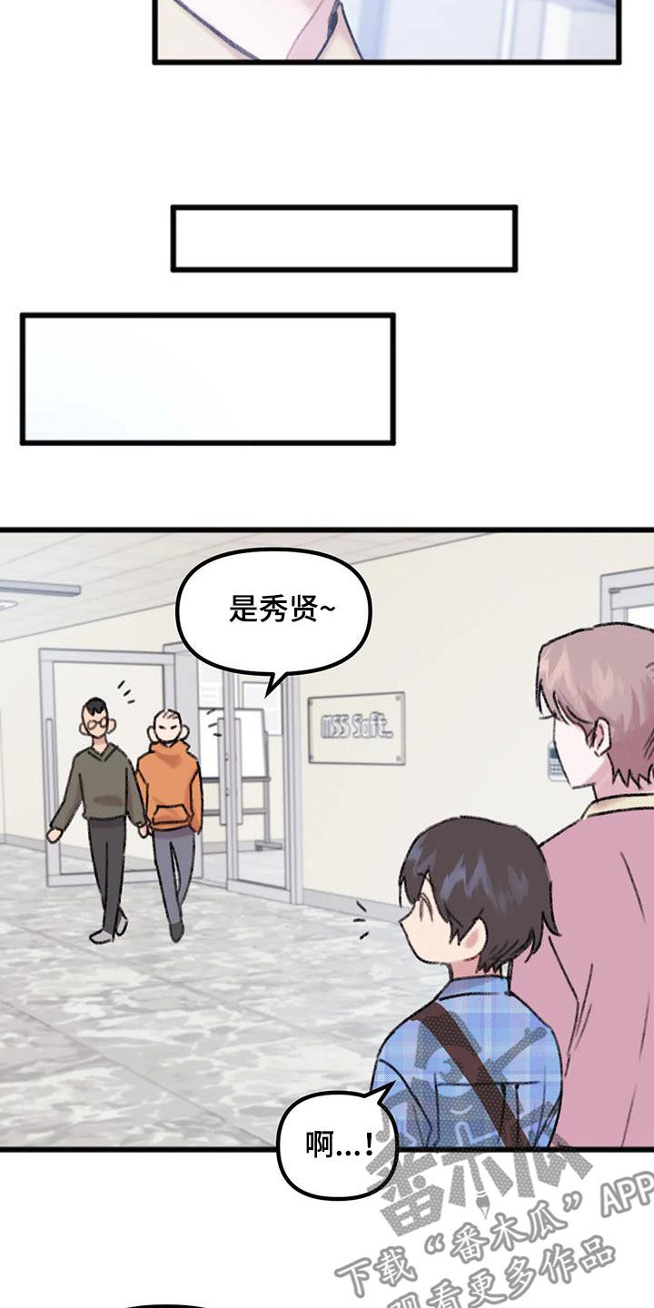 你喜欢我吗怎么回答男生漫画,第19话2图