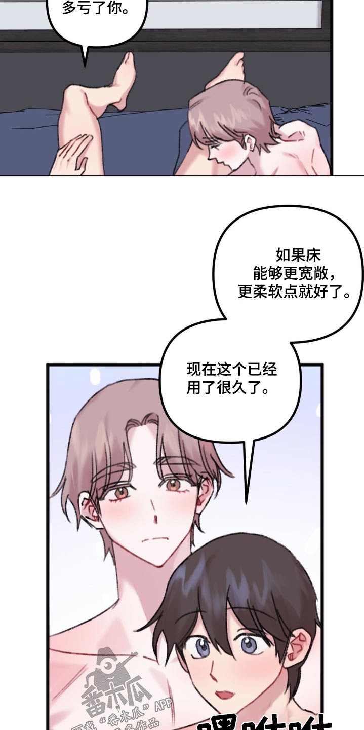 你喜欢我吗by南木子鱼漫画,第55话1图