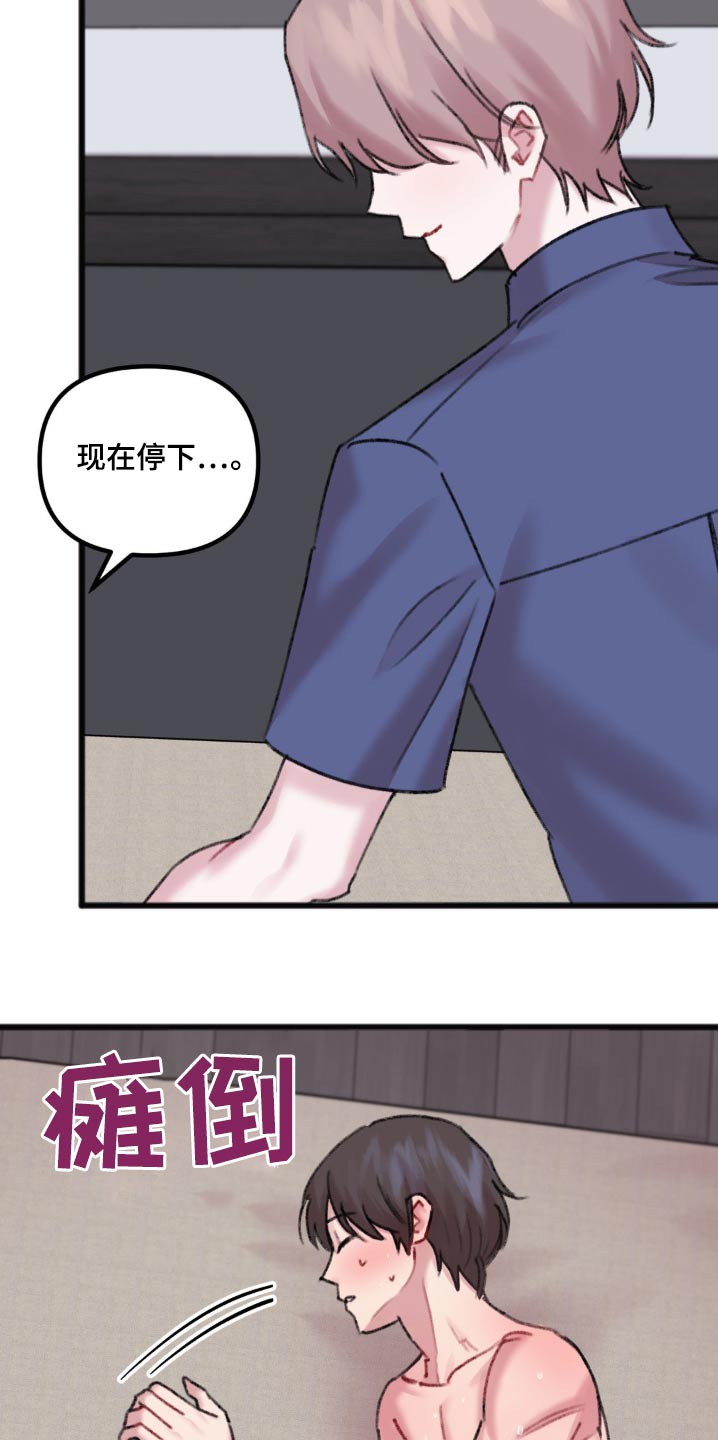 你喜欢我吗完整版漫画,第56话2图