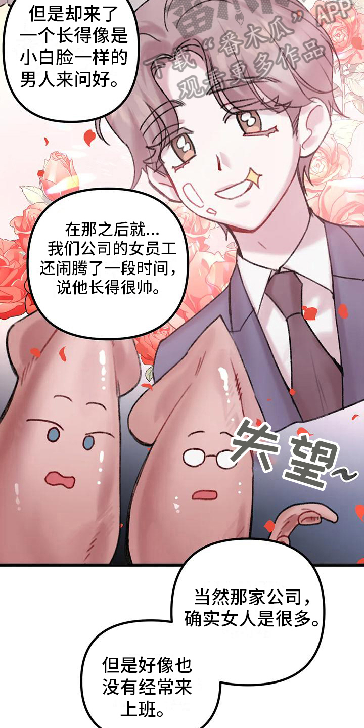 你喜欢我吗漫画,第6话2图