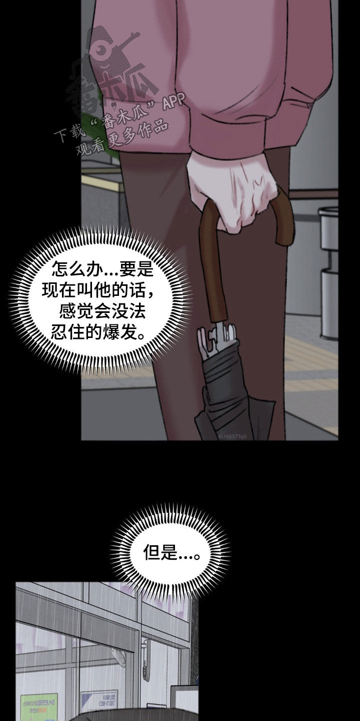 你喜欢我吗怎么回答男生漫画,第41话2图