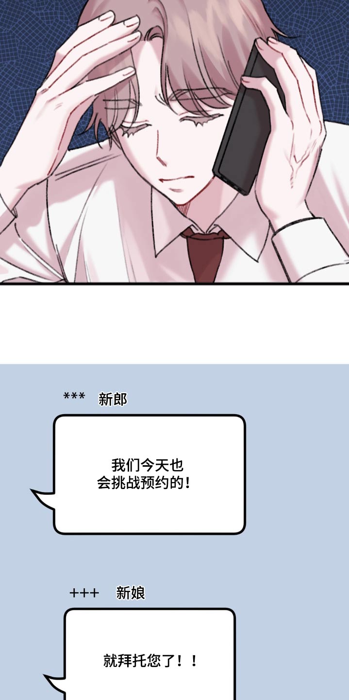 你喜欢我吗用英语怎么说漫画,第62话1图