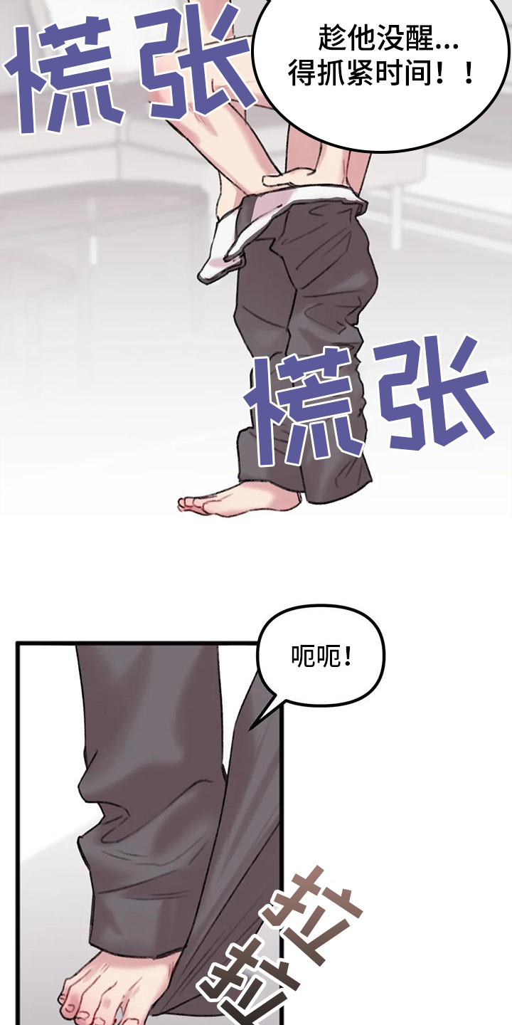 你喜欢我吗怎么高情商回复漫画,第3话2图