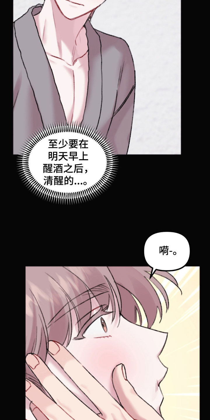 你喜欢我吗英语漫画,第39话2图