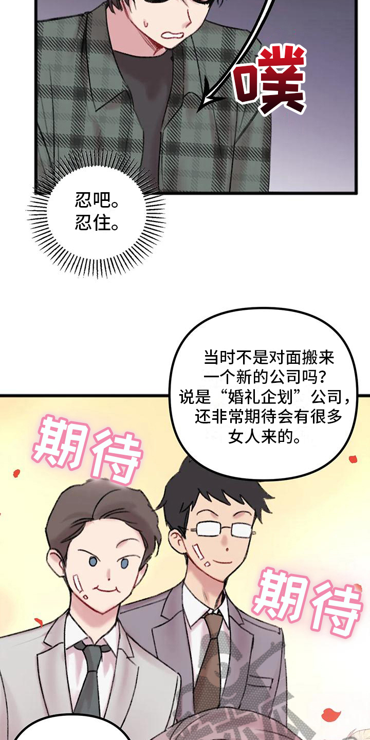 你喜欢我吗漫画,第6话1图