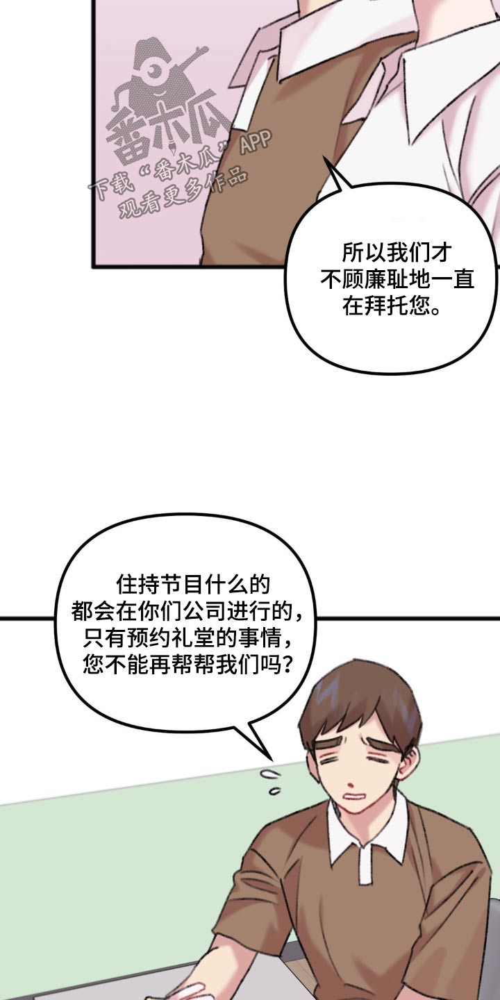 你喜欢我吗抖音对口型漫画,第60话1图