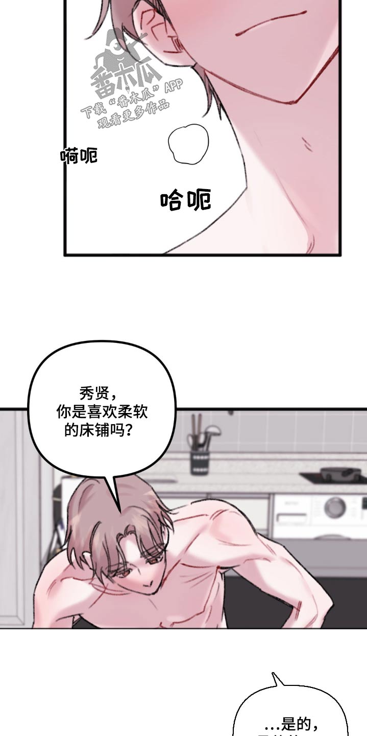 你喜欢我吗by南木子鱼漫画,第55话2图