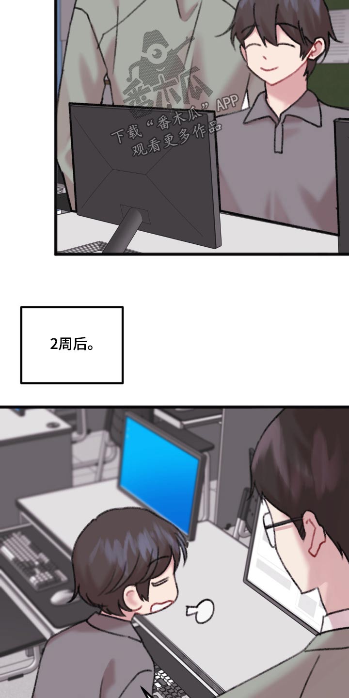 你喜欢我吗漫画,第69话2图