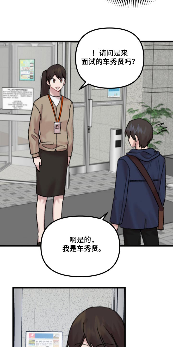 女生问你喜欢我吗漫画,第69话2图