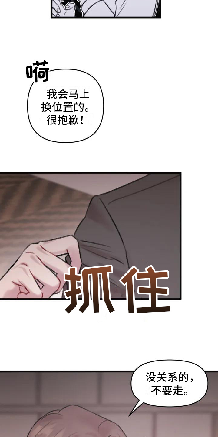 你喜欢我吗怎么回答女生漫画,第2话2图