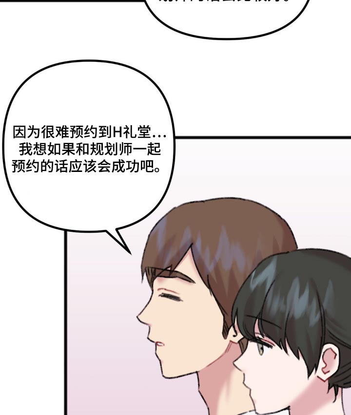 你喜欢我吗dj漫画,第60话2图