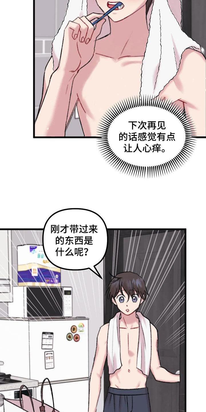 你喜欢我吗我曾问过你吧漫画,第26话1图