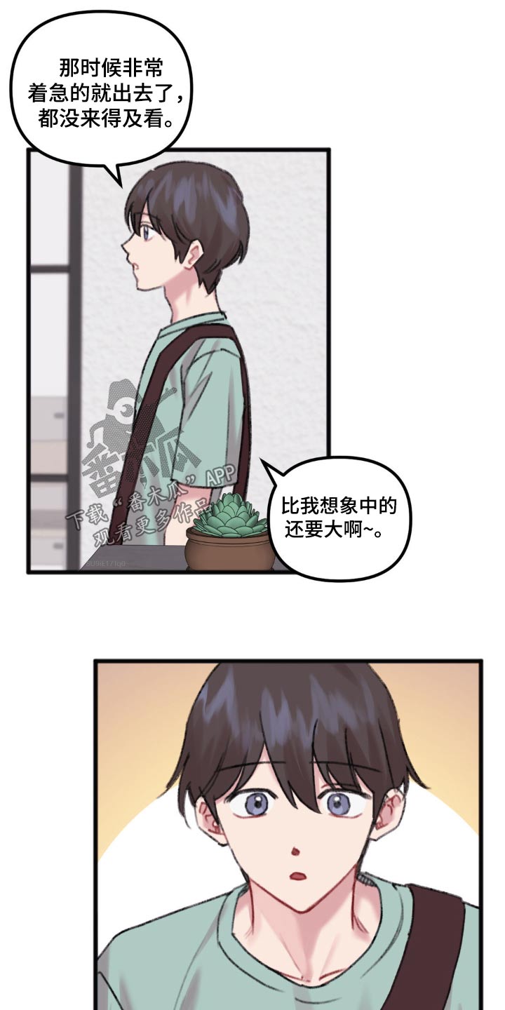 你喜欢我吗漫画,第44章：好奇2图