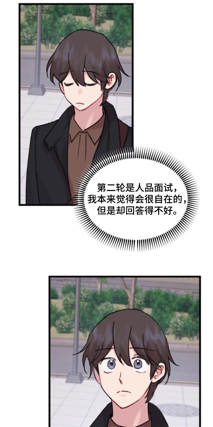 你喜欢我吗用粤语怎么说漫画,第70话2图