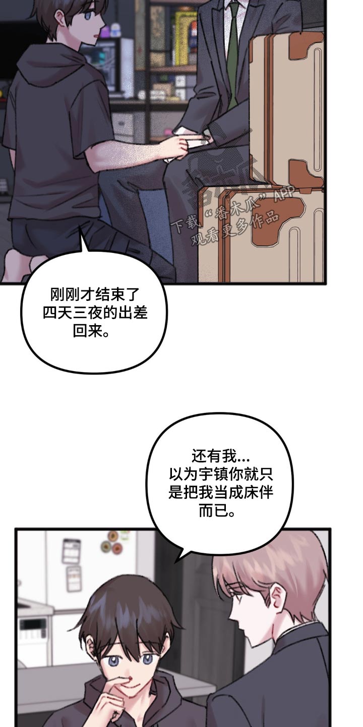 你喜欢我吗英语怎么说漫画,第42章：真的喜欢2图