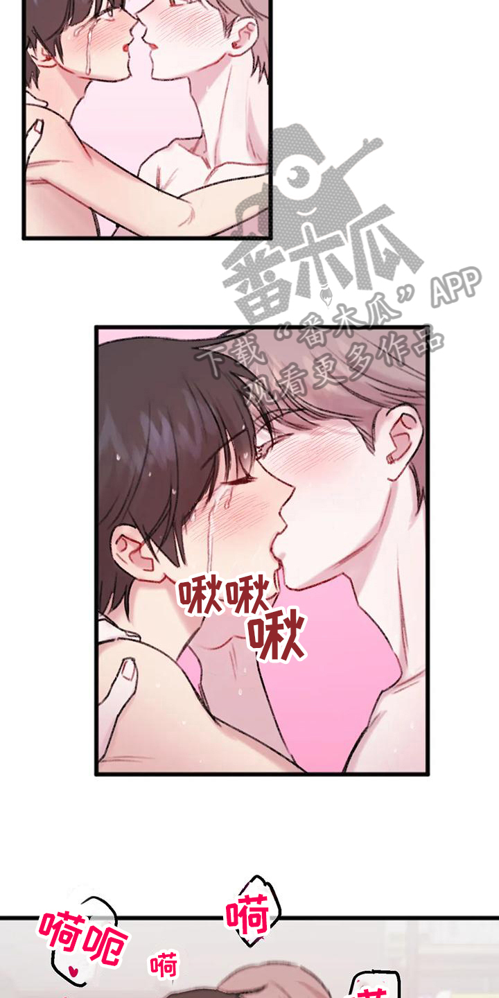 你喜欢我吗漫画漫画,第16话1图