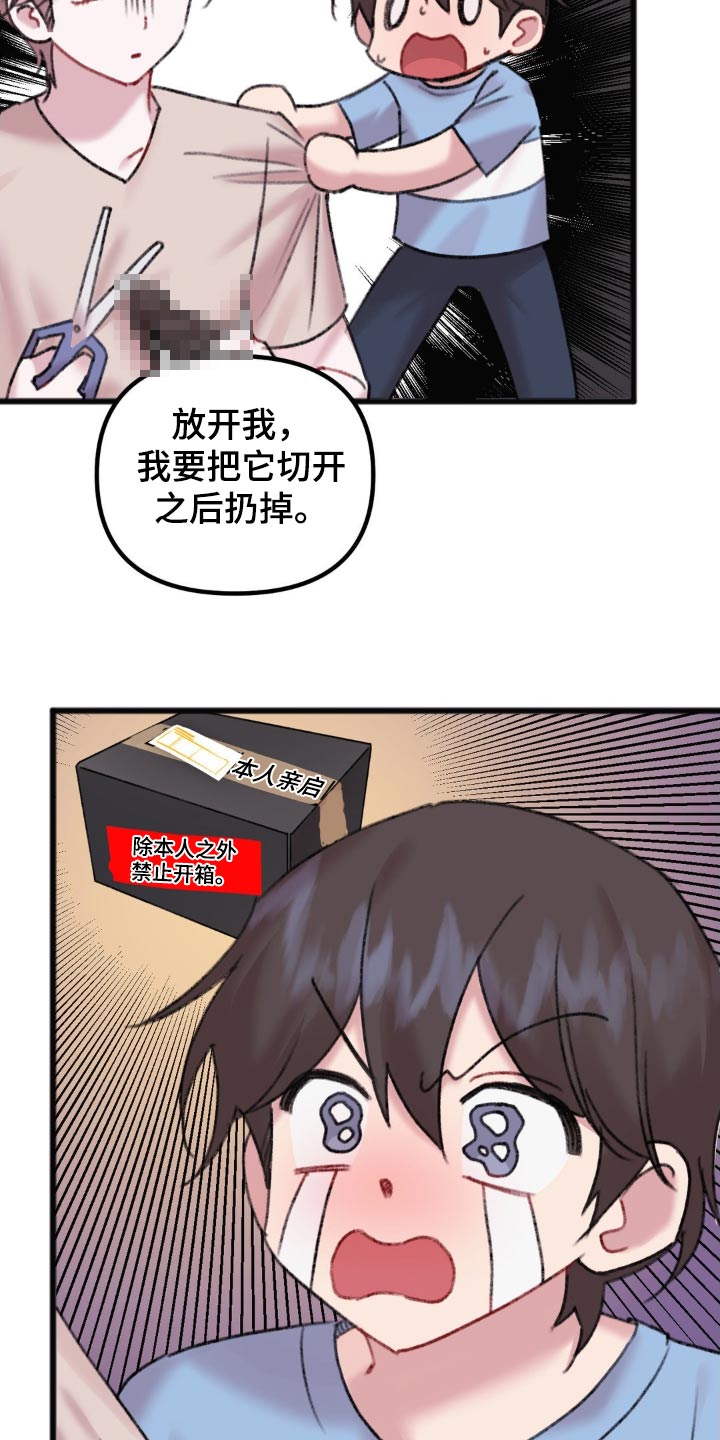 你喜欢我吗喜欢儿童对白漫画,第57话1图