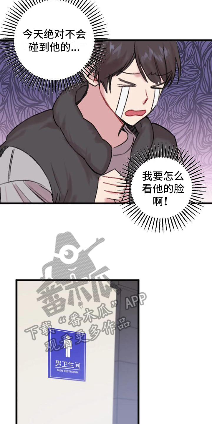 你喜欢我吗怎么回答女生漫画,第10话2图