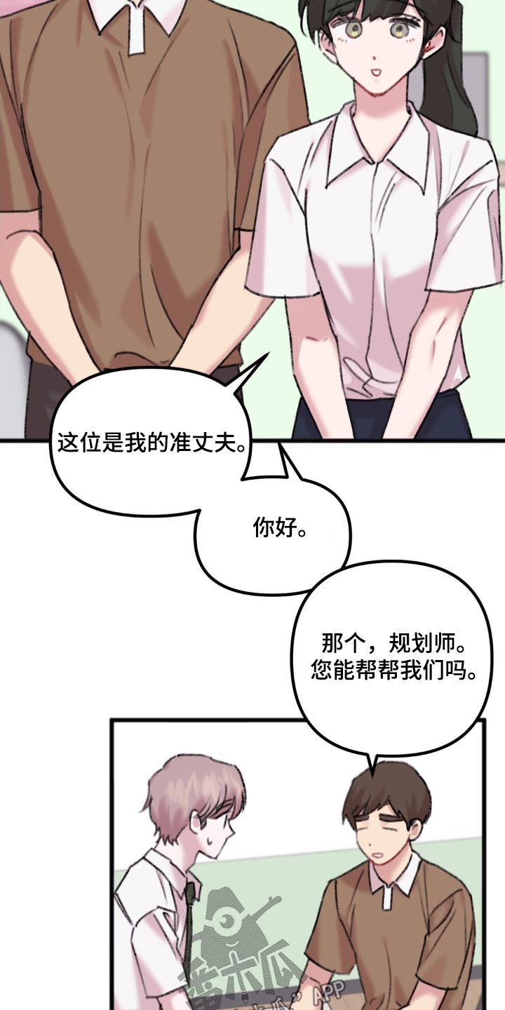 你喜欢我吗dj漫画,第60话1图