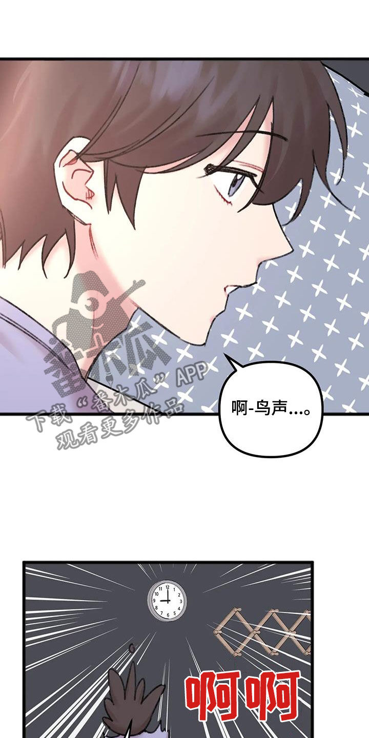 你喜欢我什么呀怎么回复漫画,第32话1图