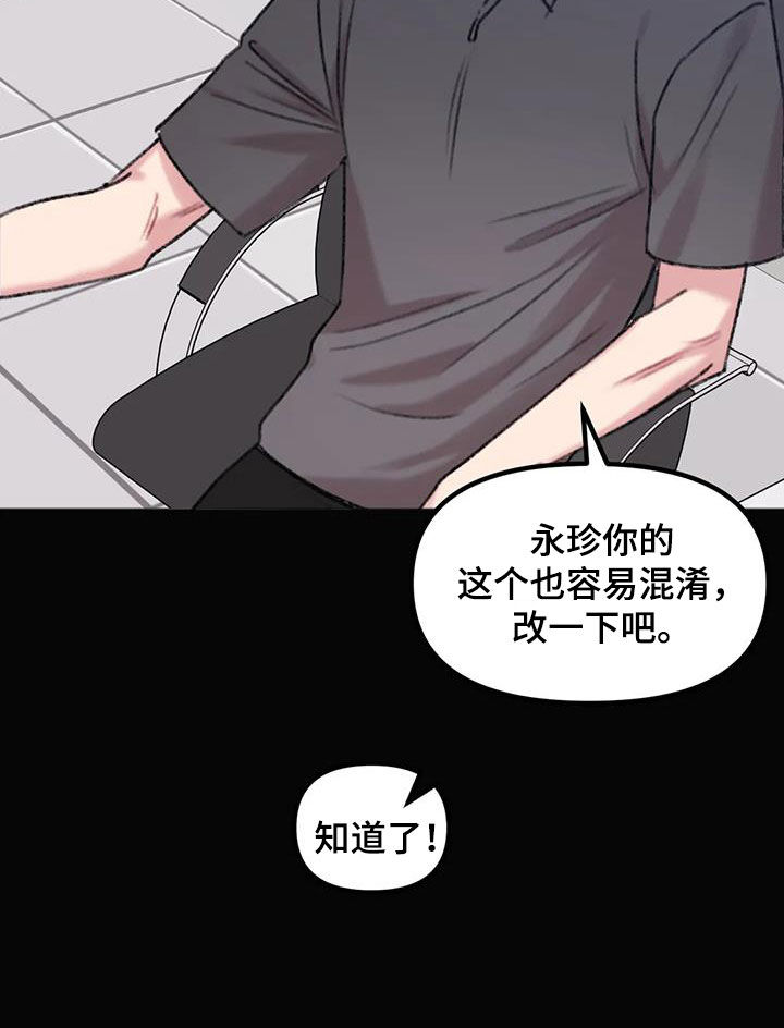 你喜欢我吗图片漫画,第21话1图