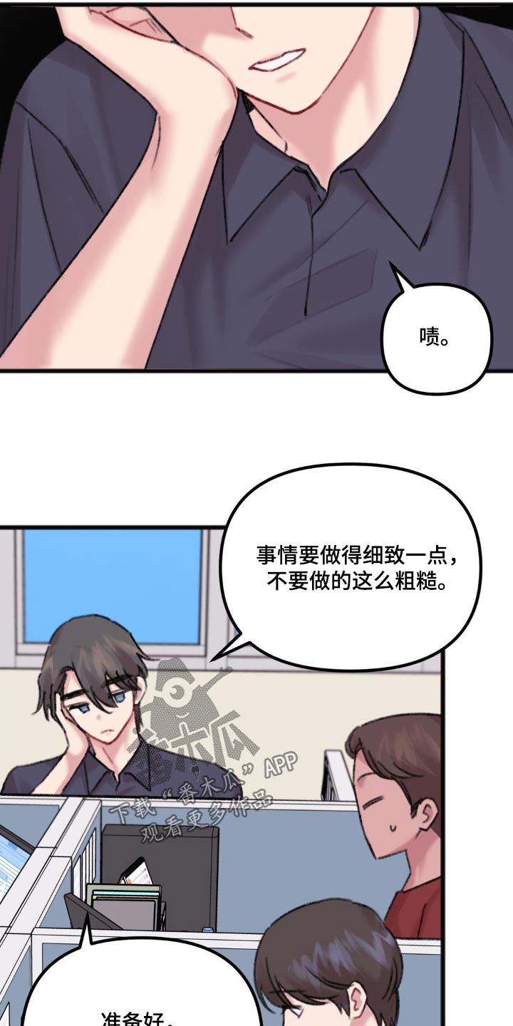 你喜欢我吗用狗语怎么说漫画,第48章：不太好2图